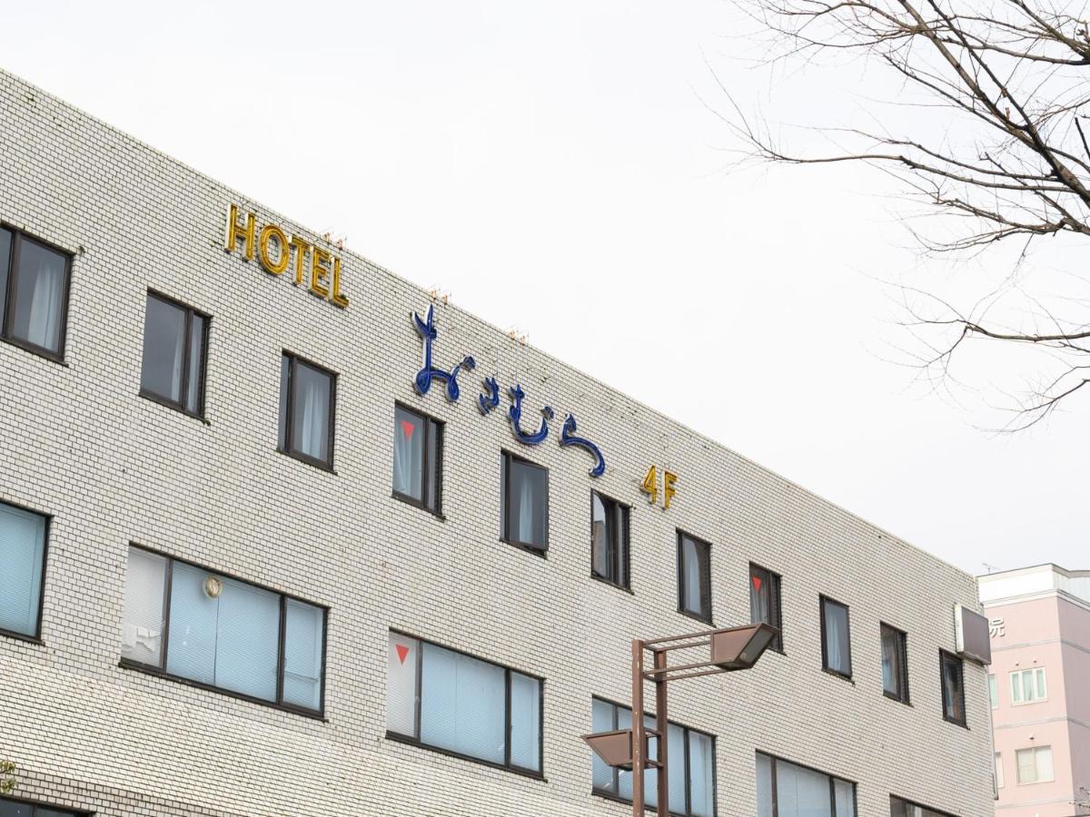 Tabist Business Hotel Osamura 鯖江市 エクステリア 写真