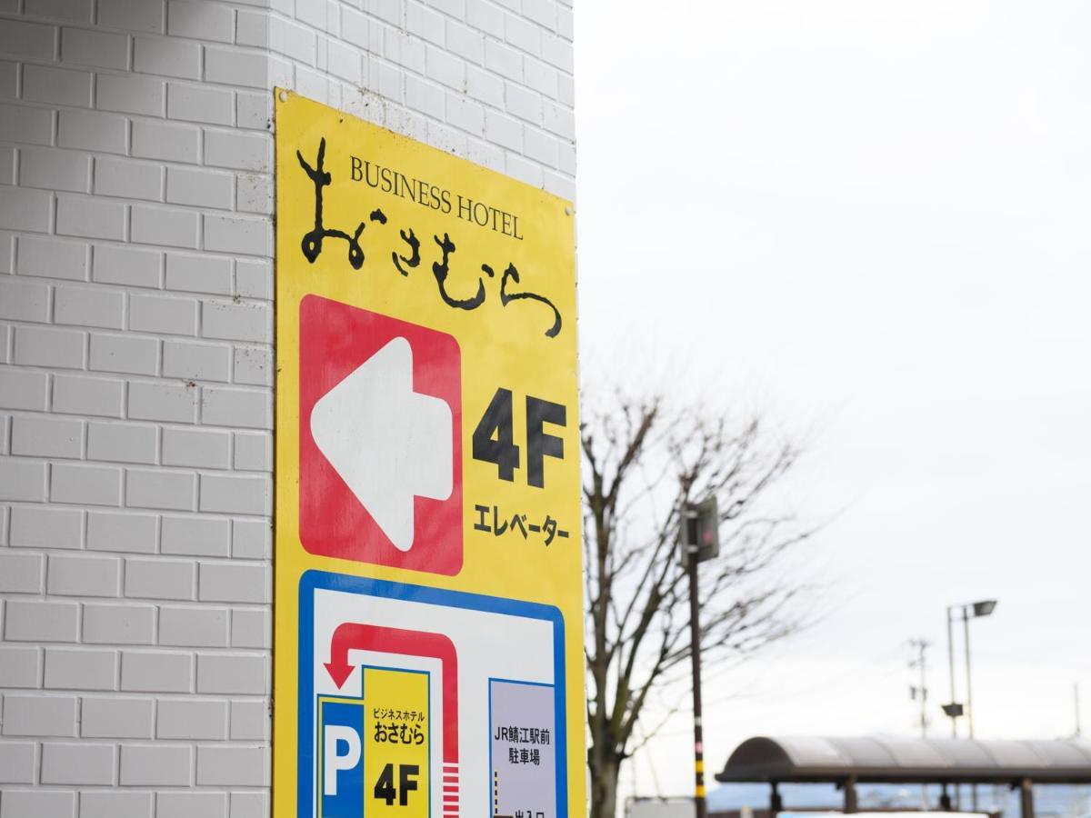 Tabist Business Hotel Osamura 鯖江市 エクステリア 写真